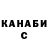 Кетамин VHQ Nooks Iona