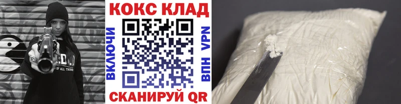 купить закладку Сасово Cocaine 98%
