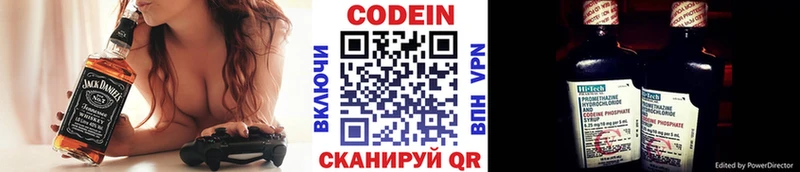 Кодеиновый сироп Lean Purple Drank  Сасово 